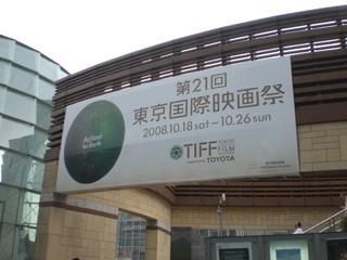 第21回東京国際映画祭