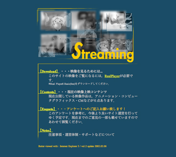 映像コンテンツのストリーミング「MediaDesign Streaming Site」