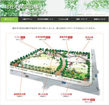 総社市防災公園 計画から完成まで